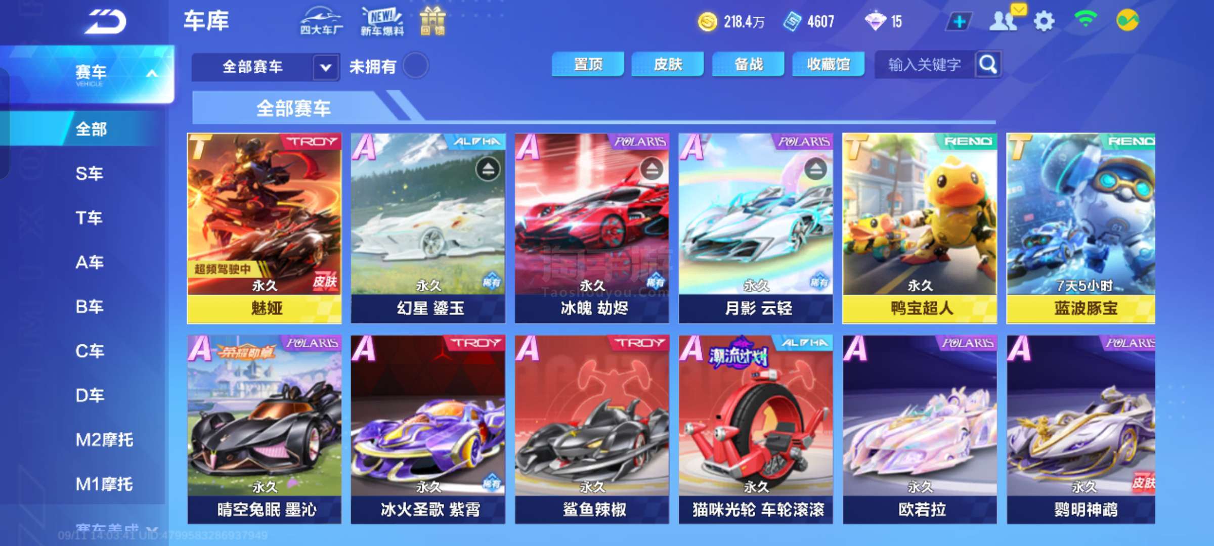 中所进行的 中所进行的